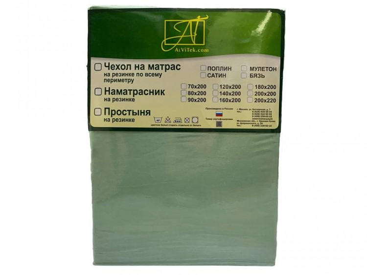 Простыня на резинке из сатина АЛЬВИТЕК ПР-СО-Р-200-МЕН ментол 200х200