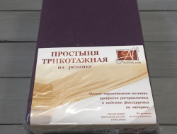 Простыня трикотажная на резинке АЛЬВИТЕК баклажан 200х200
