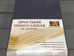 Простыня на резинке трикотажная АЛЬВИТЕК графит 140х200