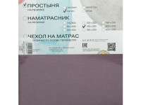Простыня на резинке из сатина АЛЬВИТЕК бузина 140х200