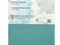 Простыня на резинке из сатина АЛЬВИТЕК бирюзовая 140х200