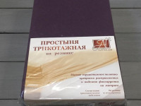 Простыня трикотажная на резинке АЛЬВИТЕК баклажан 180х200