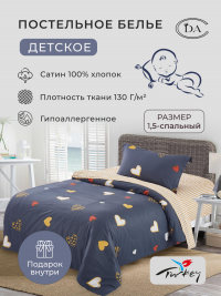 Детское постельное белье из сатина DIVA AFRODITA KB521 50х70 (1шт) 1,5-спальное