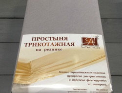 Простыня на резинке трикотажная АЛЬВИТЕК серая 90х200