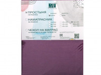 Простыня на резинке из сатина АЛЬВИТЕК сливовая 180х200