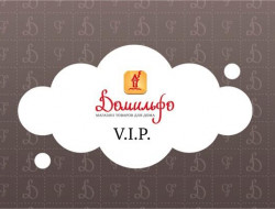 Карта VIP-клиента Домильфо