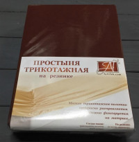 Простыня на резинке трикотажная АЛЬВИТЕК шоколад 160х200