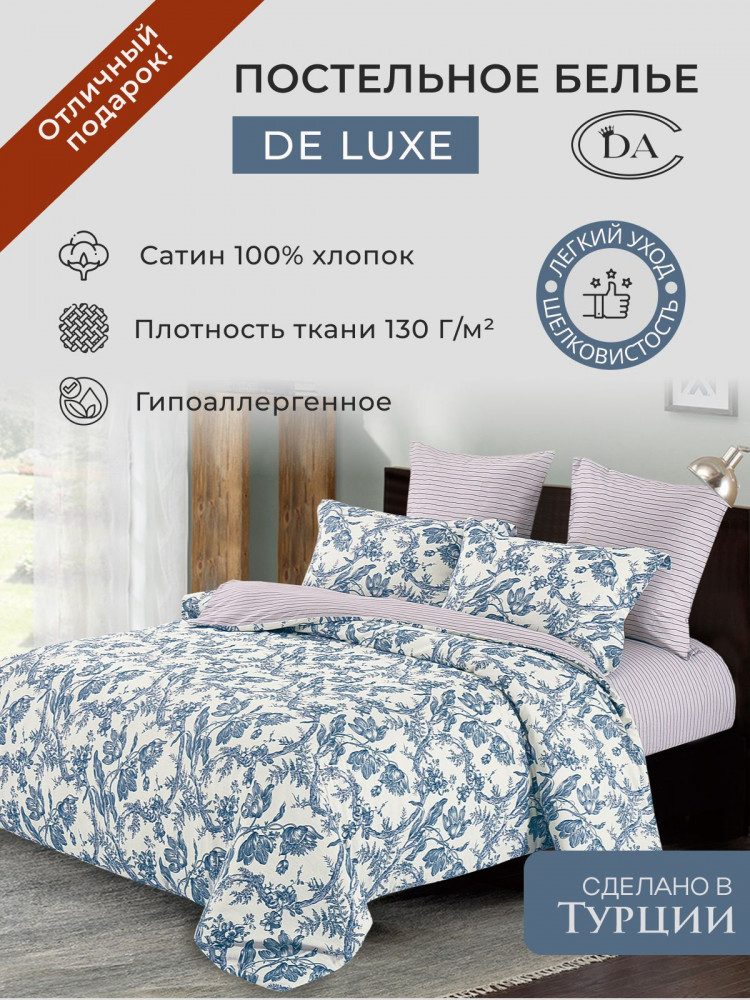 Постельное белье из сатина DIVA AFRODITA KB431 50х70 (2шт), 70х70 (2шт) евро