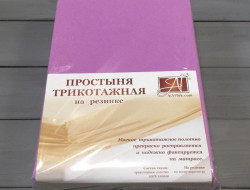 Простыня трикотажная на резинке АЛЬВИТЕК лаванда 200х200