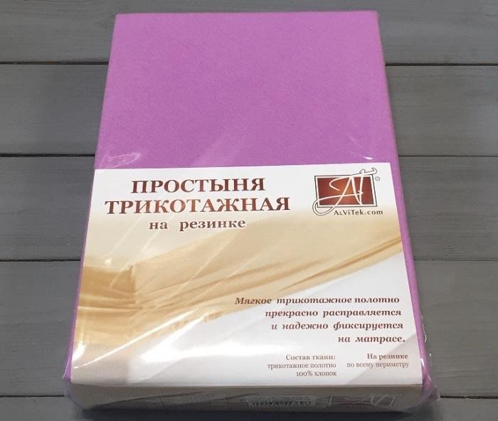 Простыня трикотажная на резинке АЛЬВИТЕК лаванда 200х200