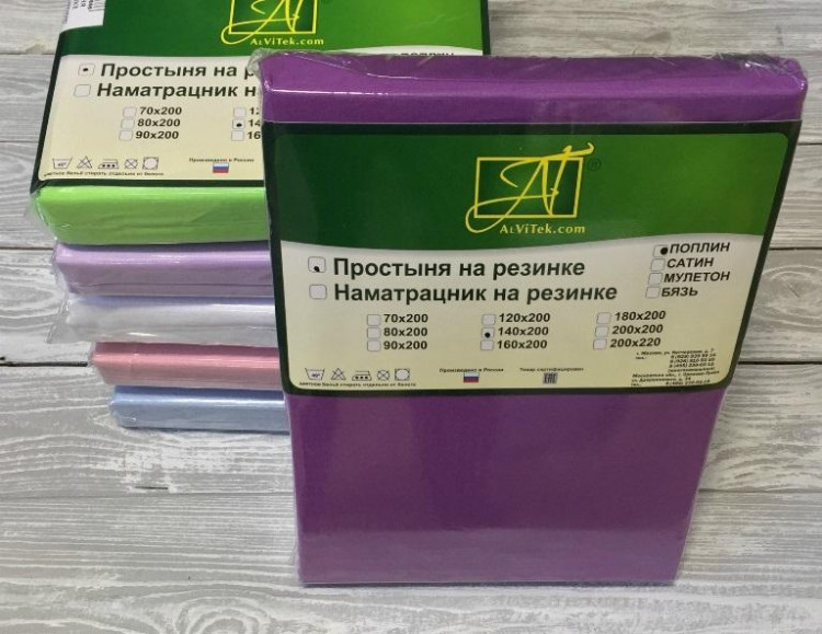 Простыня на резинке из поплина АЛЬВИТЕК черничная 90х200х25