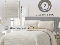 Покрывало-великан DIVA AFRODITA CLASSIC полоса D-01 260х235 с наволочками 50х70 (2шт)