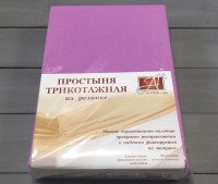 Простыня трикотажная на резинке АЛЬВИТЕК лаванда 180х200