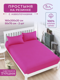 Простыня на резинке из сатина DIVA AFRODITA PR8 160х200х20 с наволочками 50х70 (2шт) розовая фуксия