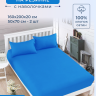 Простыня на резинке из сатина DIVA AFRODITA PR9 160х200х20 с наволочками 50х70 (2шт) ярко-синяя