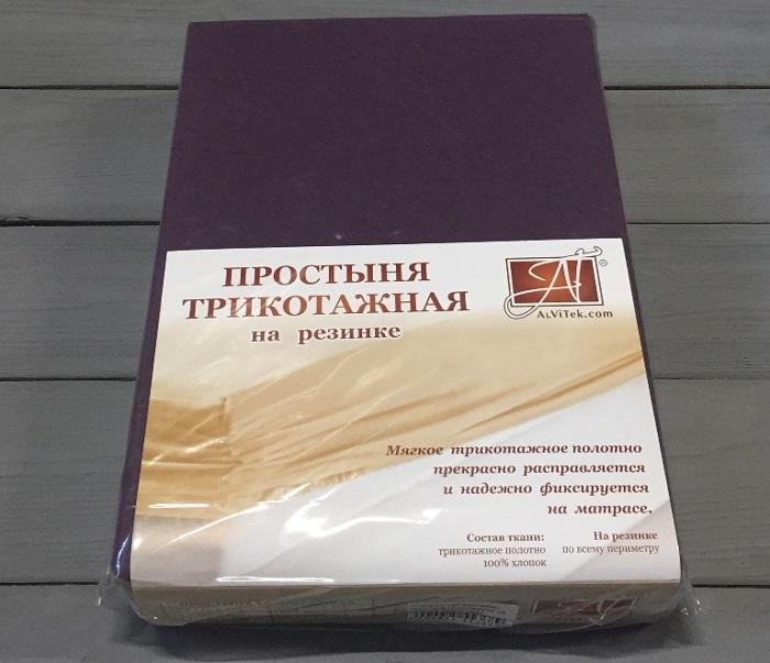 Простыня трикотажная на резинке АЛЬВИТЕК баклажан 160х200